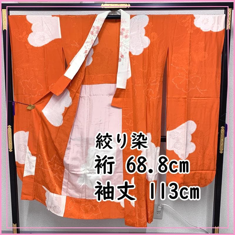 501u26〇振袖用長襦袢 絞り染 /裄68.8袖丈113/ 刺繍半衿付〇美品