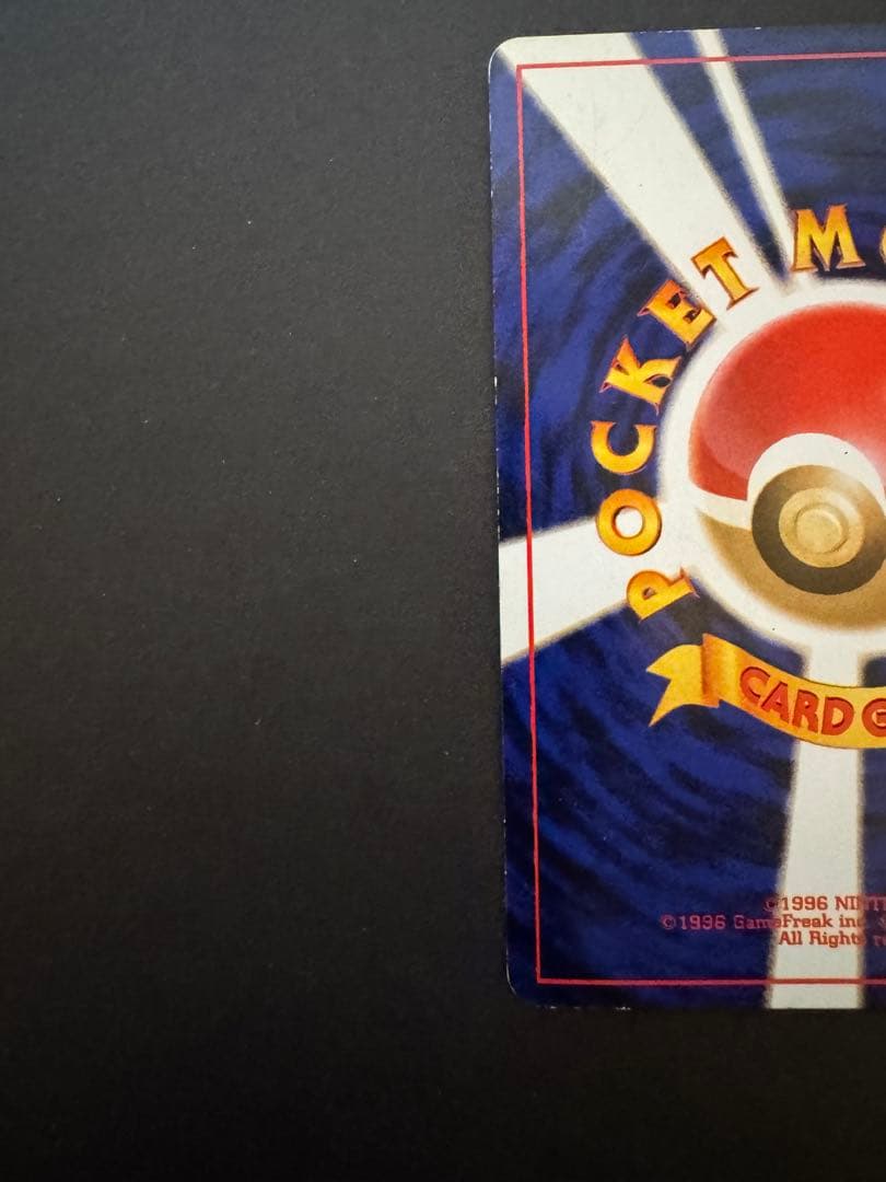 【旧裏】わるいフシギバナ トレーナーズVol.10 おまけカード PROMO