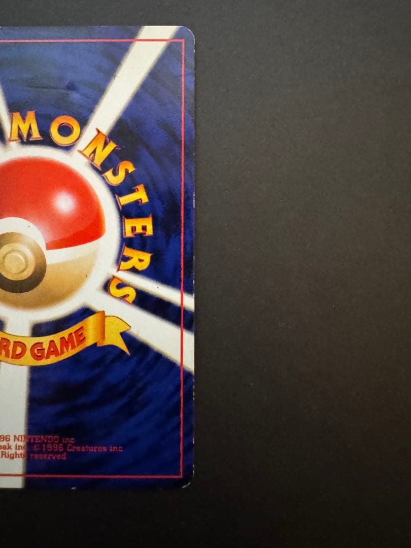 【旧裏】わるいフシギバナ トレーナーズVol.10 おまけカード PROMO