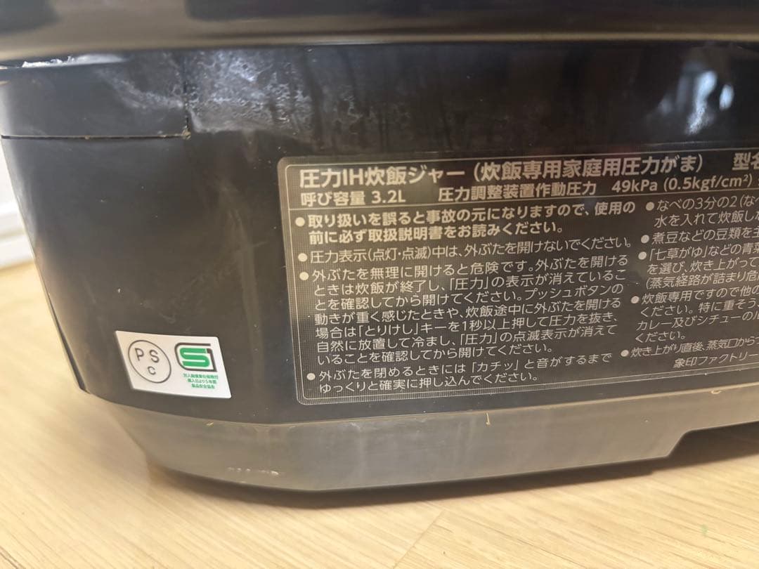 象印ZOJIRUSHI極め炊き最高級ラインIH圧力炊飯器 NW-AT10