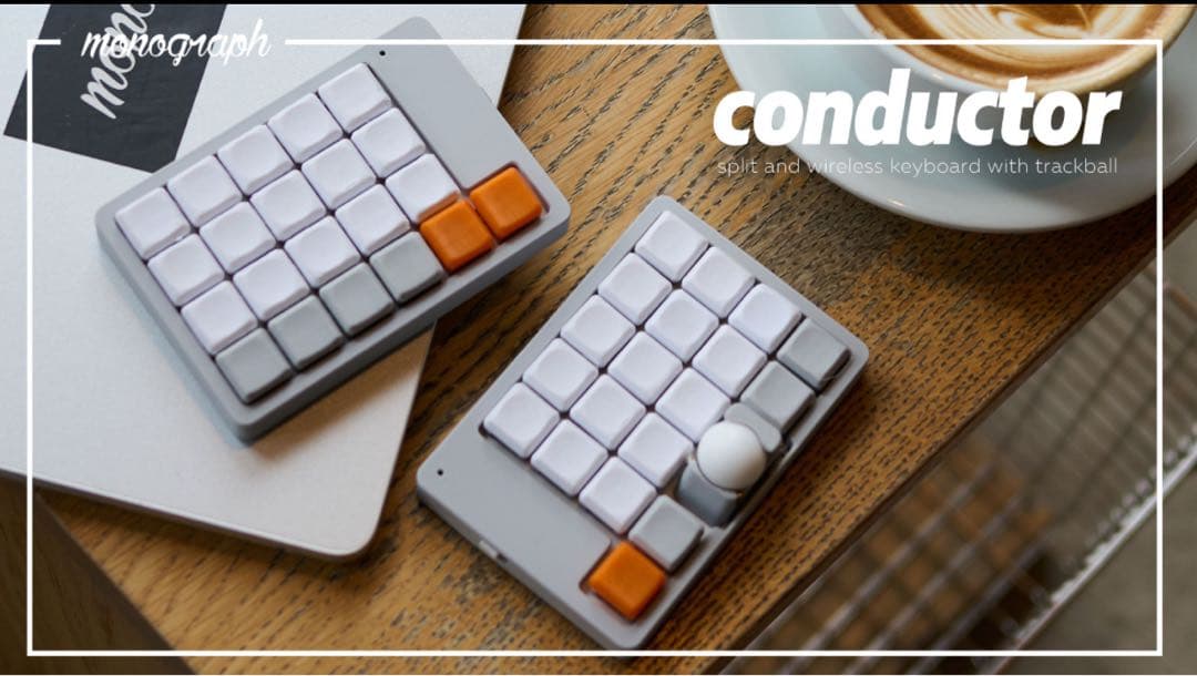 分割式キーボード　conductor