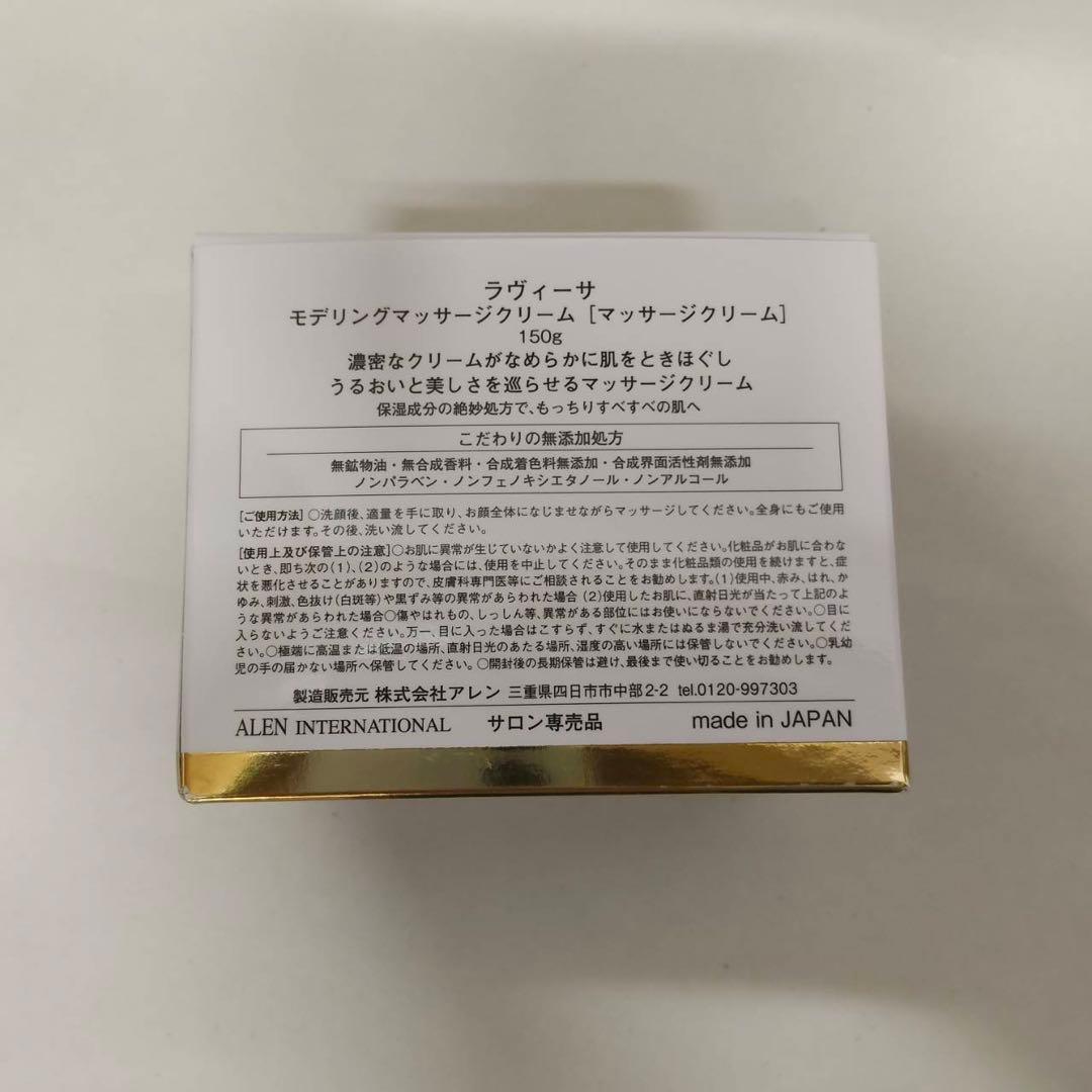 モデリングマッサージクリーム、ディープサージローション、UVホワイトプロテクター