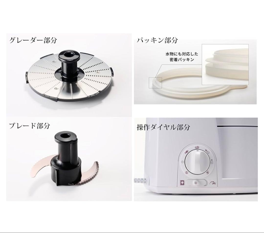 【美品】山本電気 フードプロセッサー マスターカットプラスYE-MM24A-WH