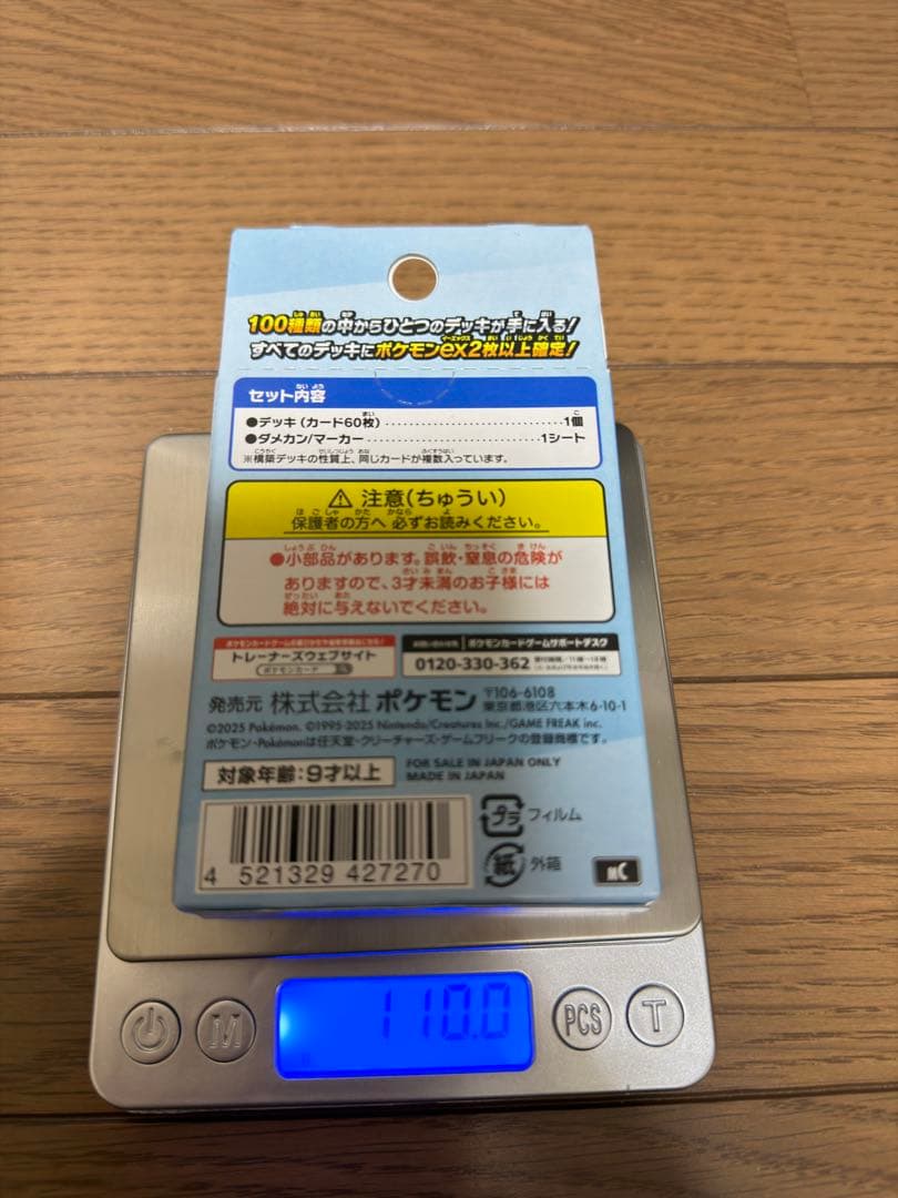 バトルコレクション スタートデッキ100 未開封　1個 110g