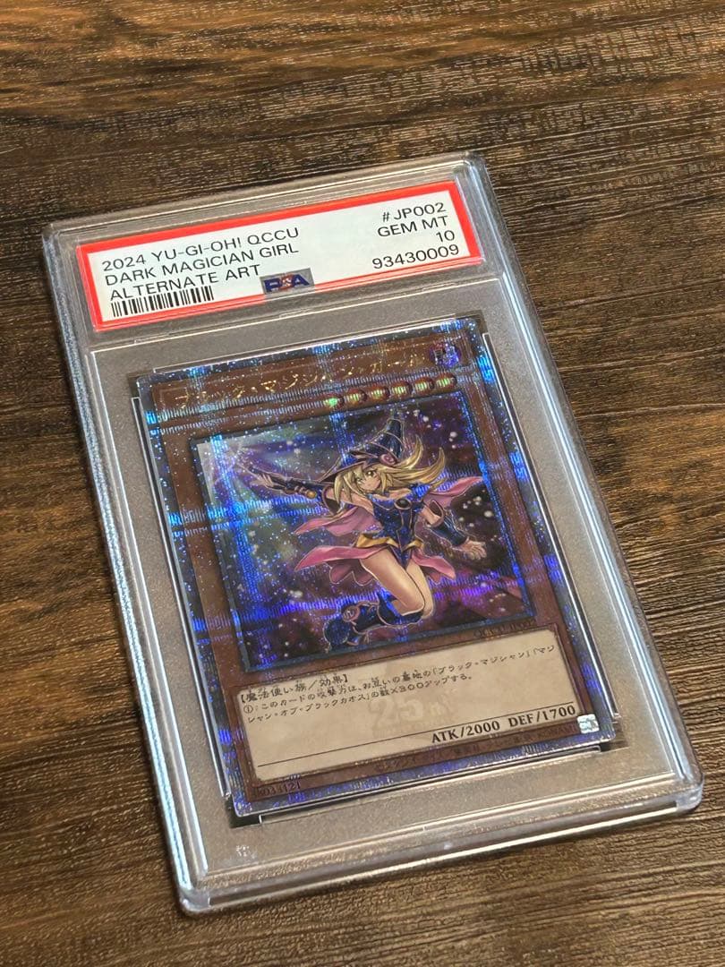 ハ*ト様 【遊戯王】 ブラック・マジシャン・ガール　絵違い　25th　【PSA1