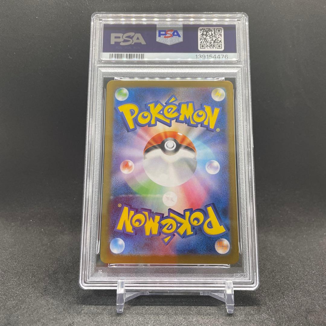 【PSA10 】ロケット団のファイヤーex SV10 124/098 SAR