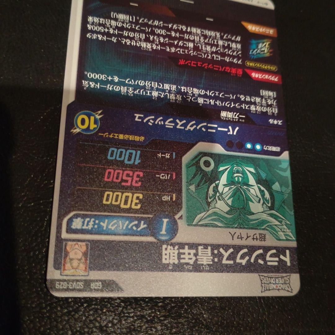SDV3-029 トランクス 青年期 ドラゴンボールスーパーダイバーズ