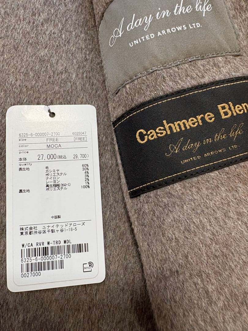 期間限定お値下げ＊新品☆ユナイテッドアローズのコート