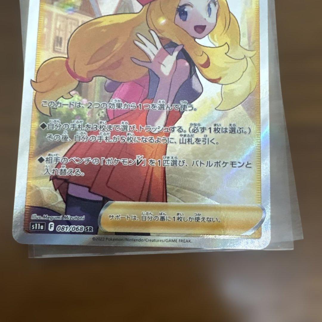 ミモザSAR マリィのプライド ナンジャモSAR セレナSRおまけでカナリィSR