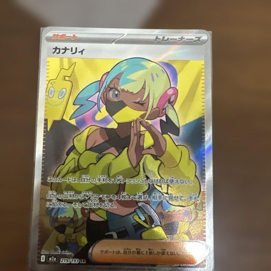 ミモザSAR マリィのプライド ナンジャモSAR セレナSRおまけでカナリィSR