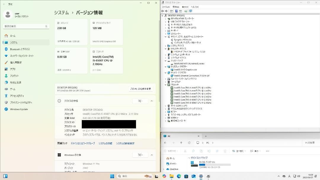 【限定値下げ中】HP EliteDesk 800 G4 (i5/8G/256G)