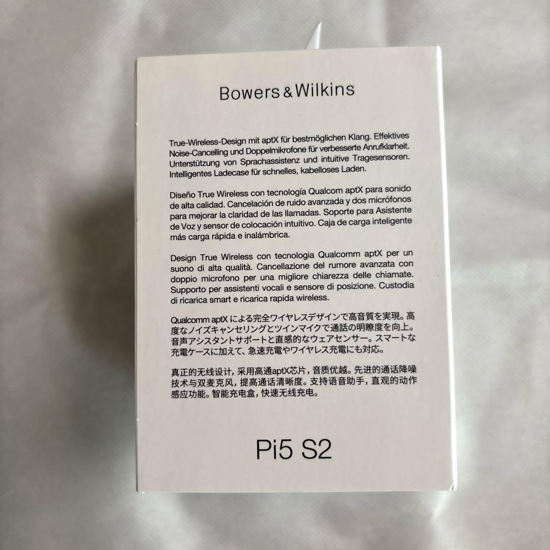 Bowers & Wilkins 完全ワイヤレスイヤホン Pi5 S2