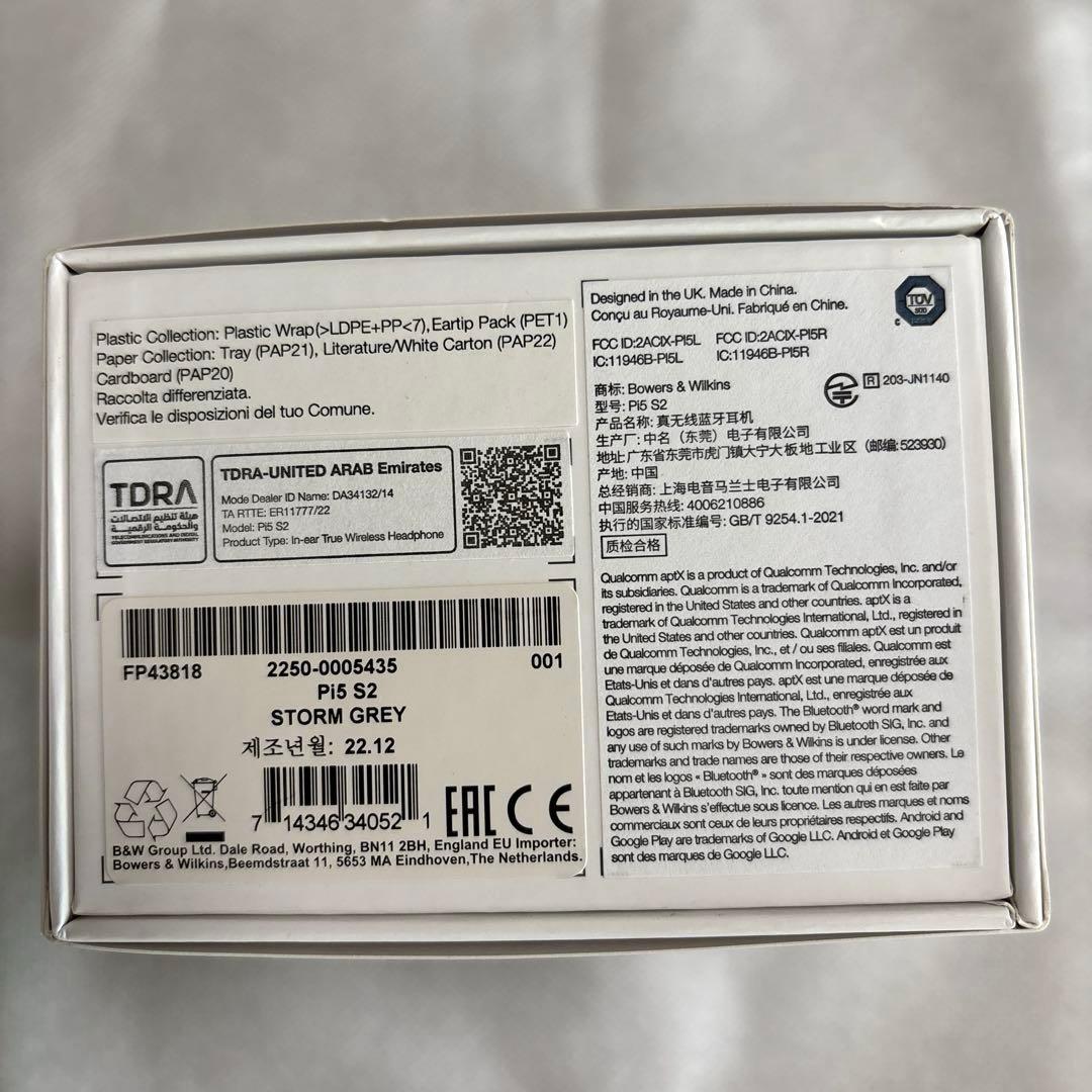 Bowers & Wilkins 完全ワイヤレスイヤホン Pi5 S2