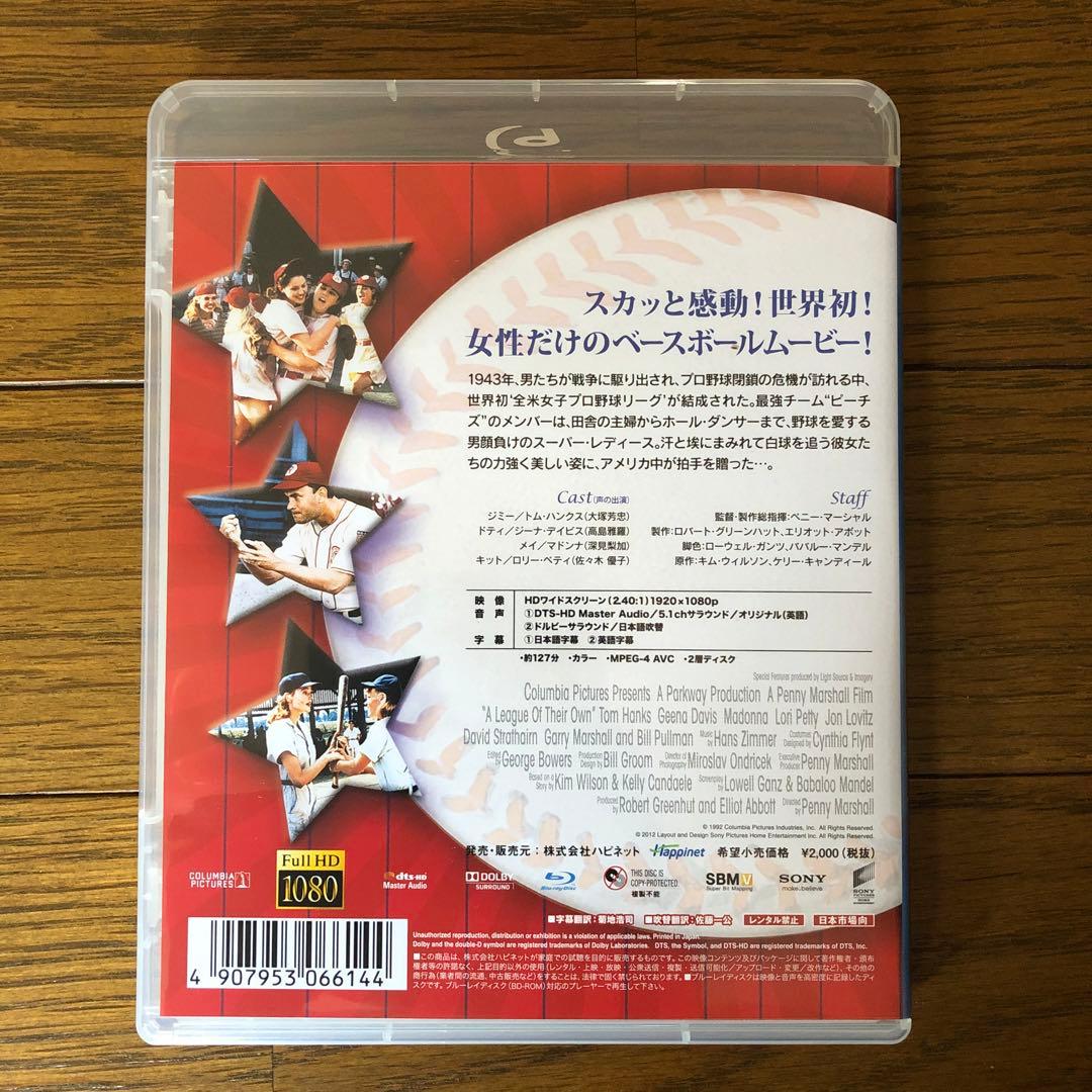 プリティ・リーグ('92米)・Blu-ray・ブルーレイ