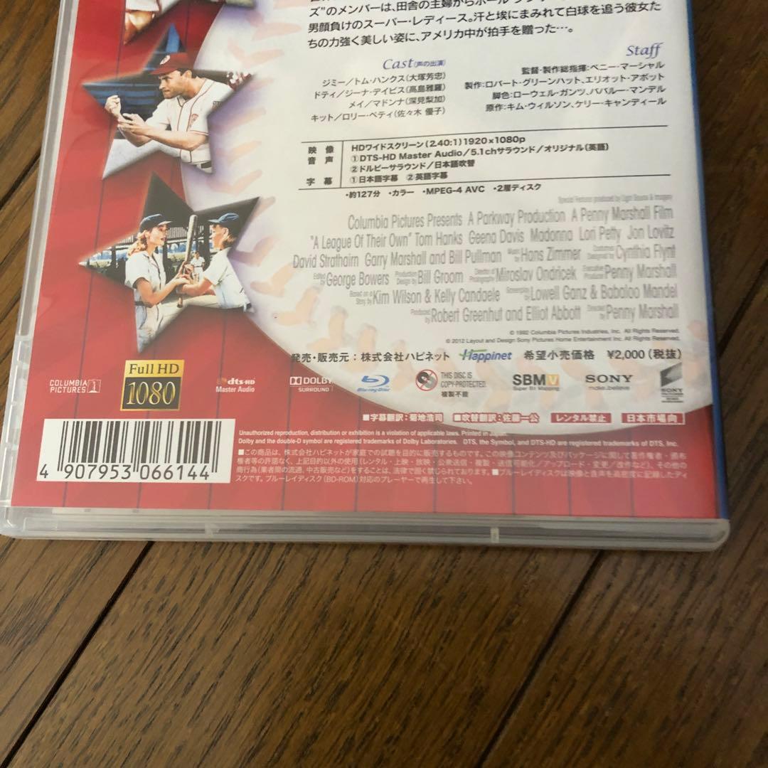 プリティ・リーグ('92米)・Blu-ray・ブルーレイ