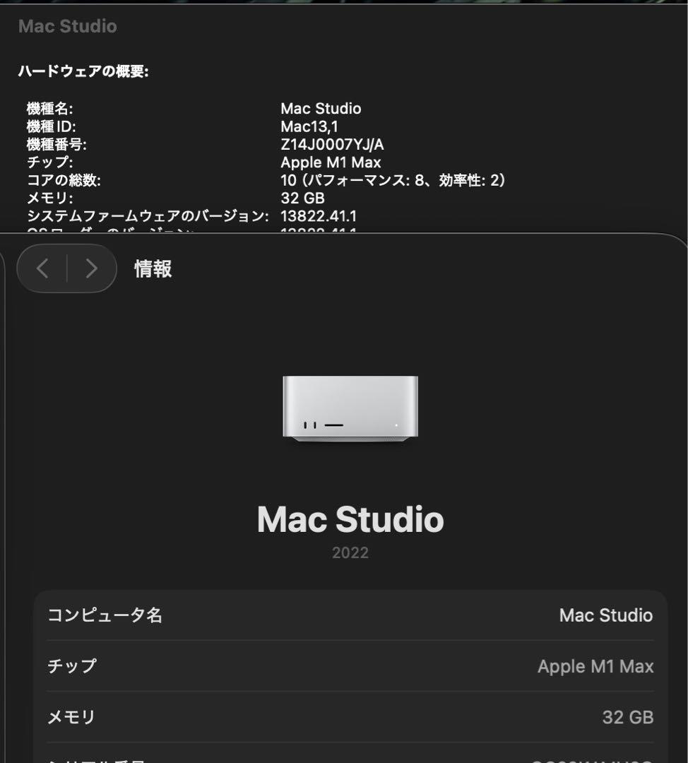 【美品】Mac Studio M1 Max 32GB/512GB/32GPU
