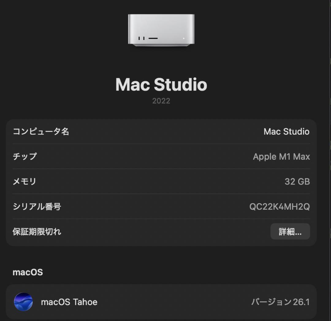 【美品】Mac Studio M1 Max 32GB/512GB/32GPU