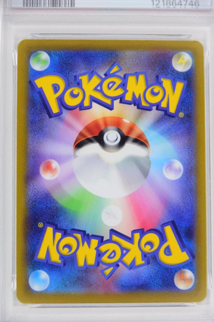 【PSA鑑定品】ピカチュウ 272/S-P PSA10