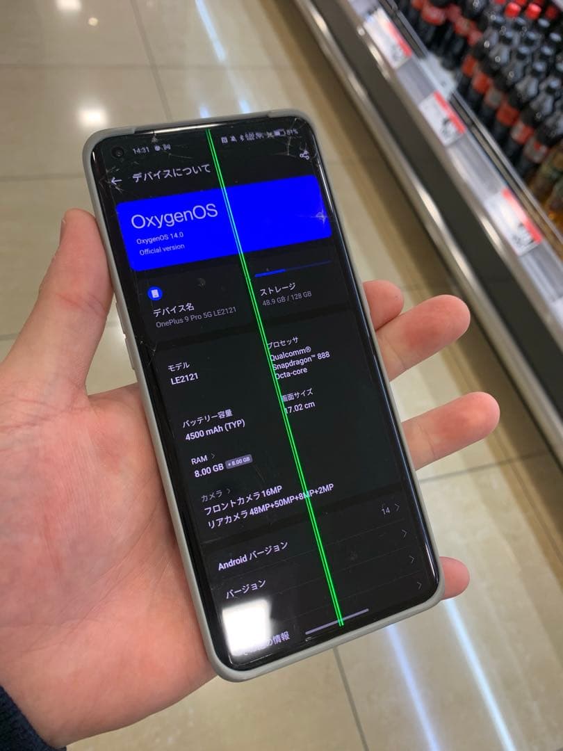 OnePlus9Pro ジャンク