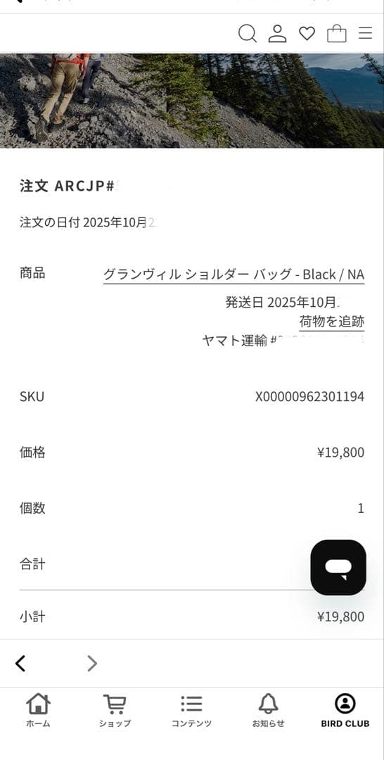 アークテリクス グランヴィルショルダーバッグ