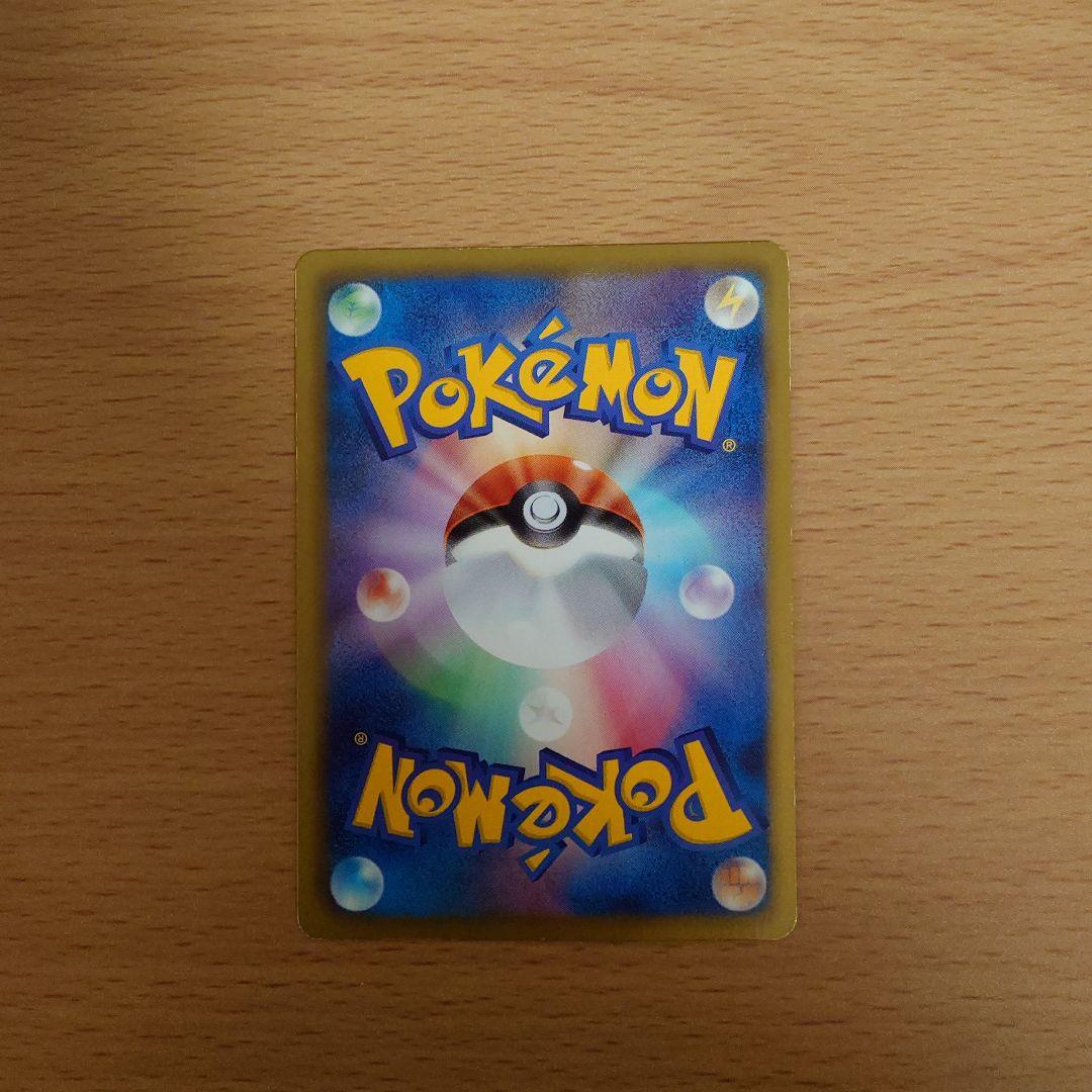 ポケモンカード ピカチュウ USC 007/020 シャイニーコレクション