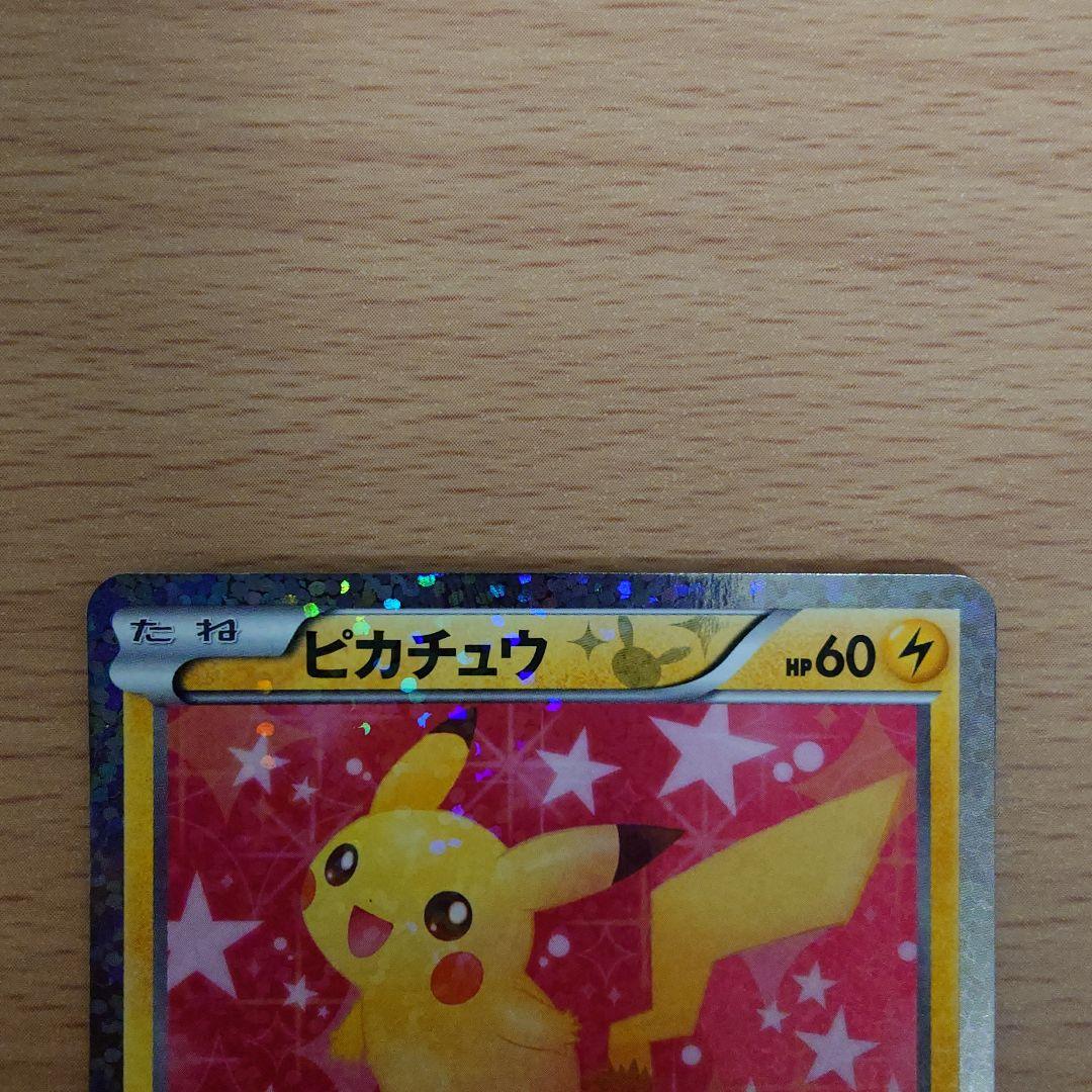 ポケモンカード ピカチュウ USC 007/020 シャイニーコレクション