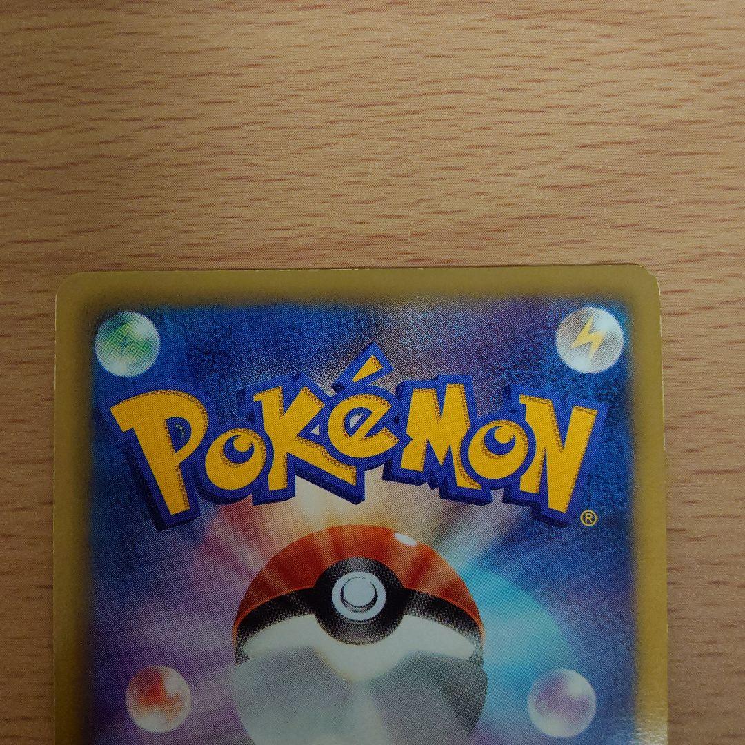 ポケモンカード ピカチュウ USC 007/020 シャイニーコレクション