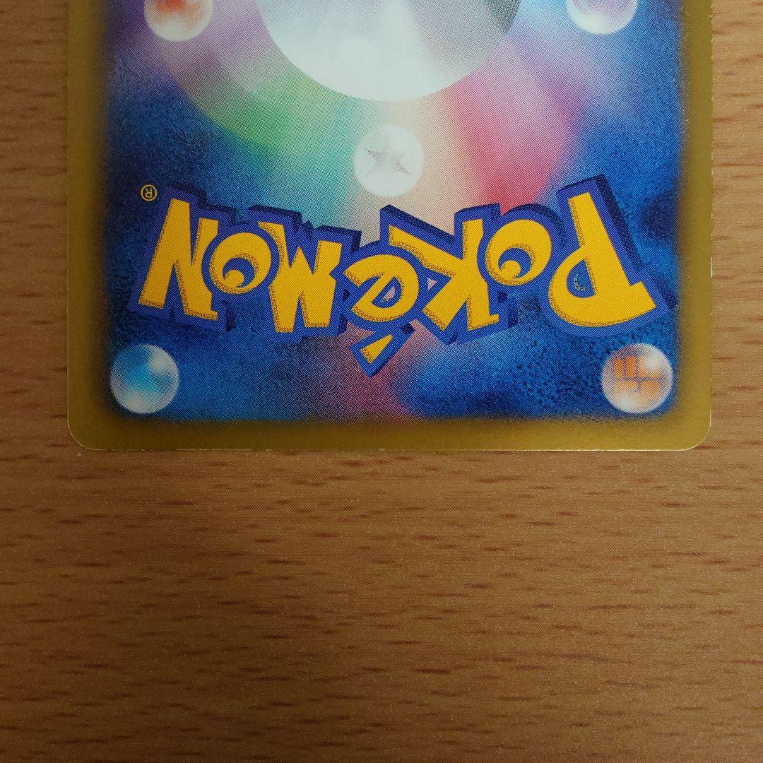 ポケモンカード ピカチュウ USC 007/020 シャイニーコレクション