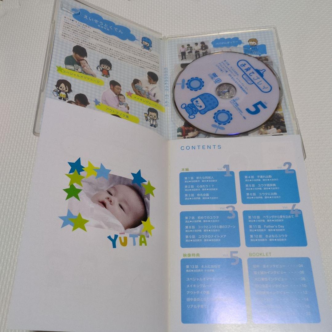 【最終値下げ】子育てプレイ DVD-BOX〈期間限定版・5枚組〉