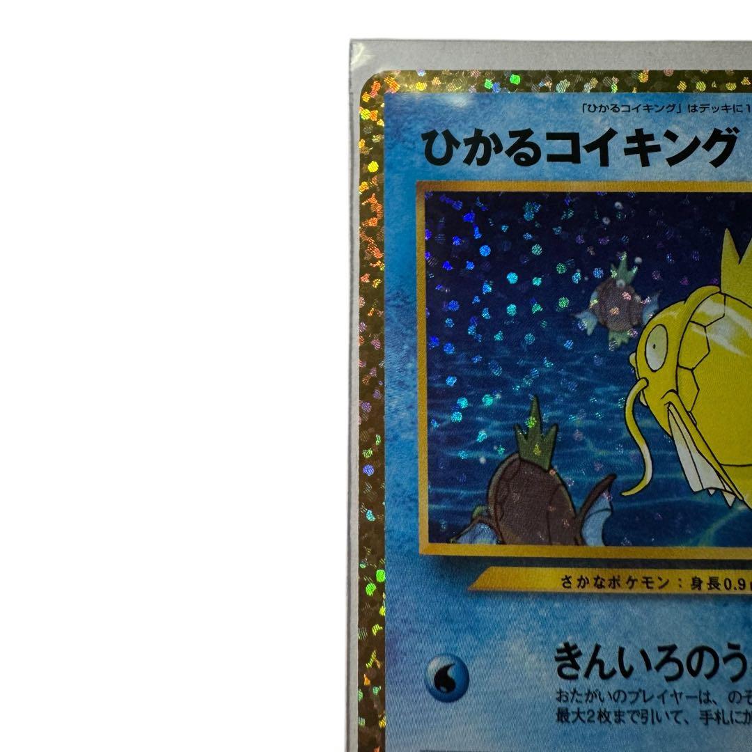 【美品】ひかるコイキング プロモカードパック 25th プロモ