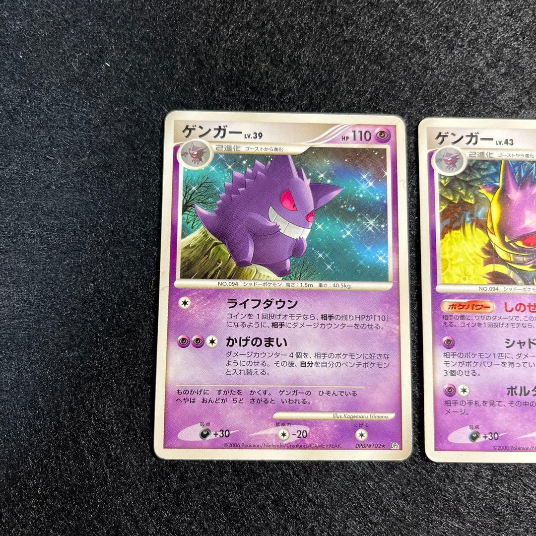 ポケモンカード　ゲンガー 3点セット