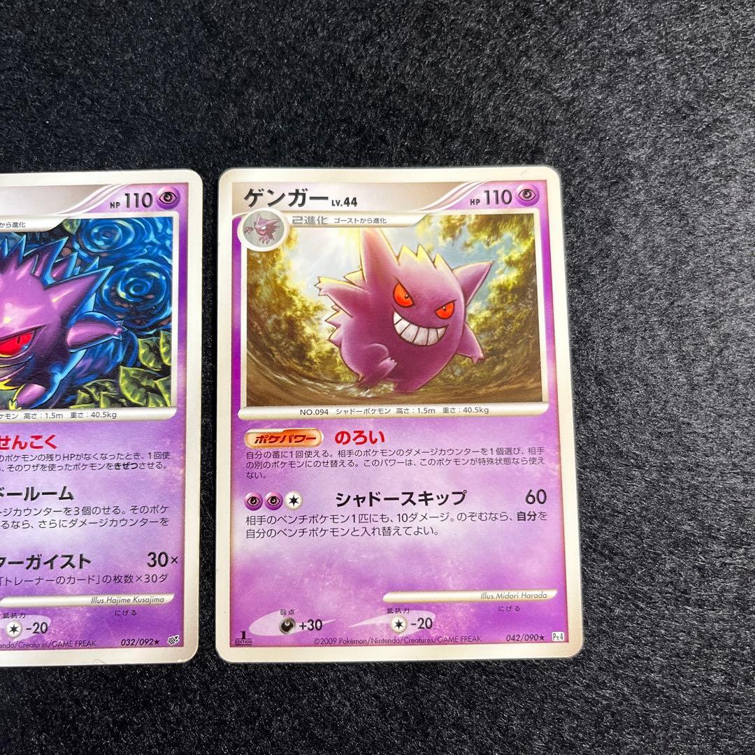 ポケモンカード　ゲンガー 3点セット