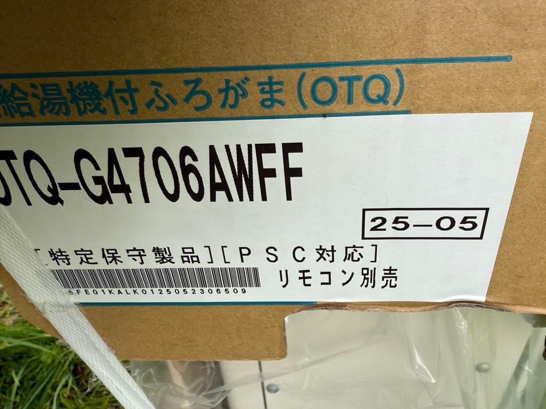 ノーリツ　OTQ-G4706AWFF
