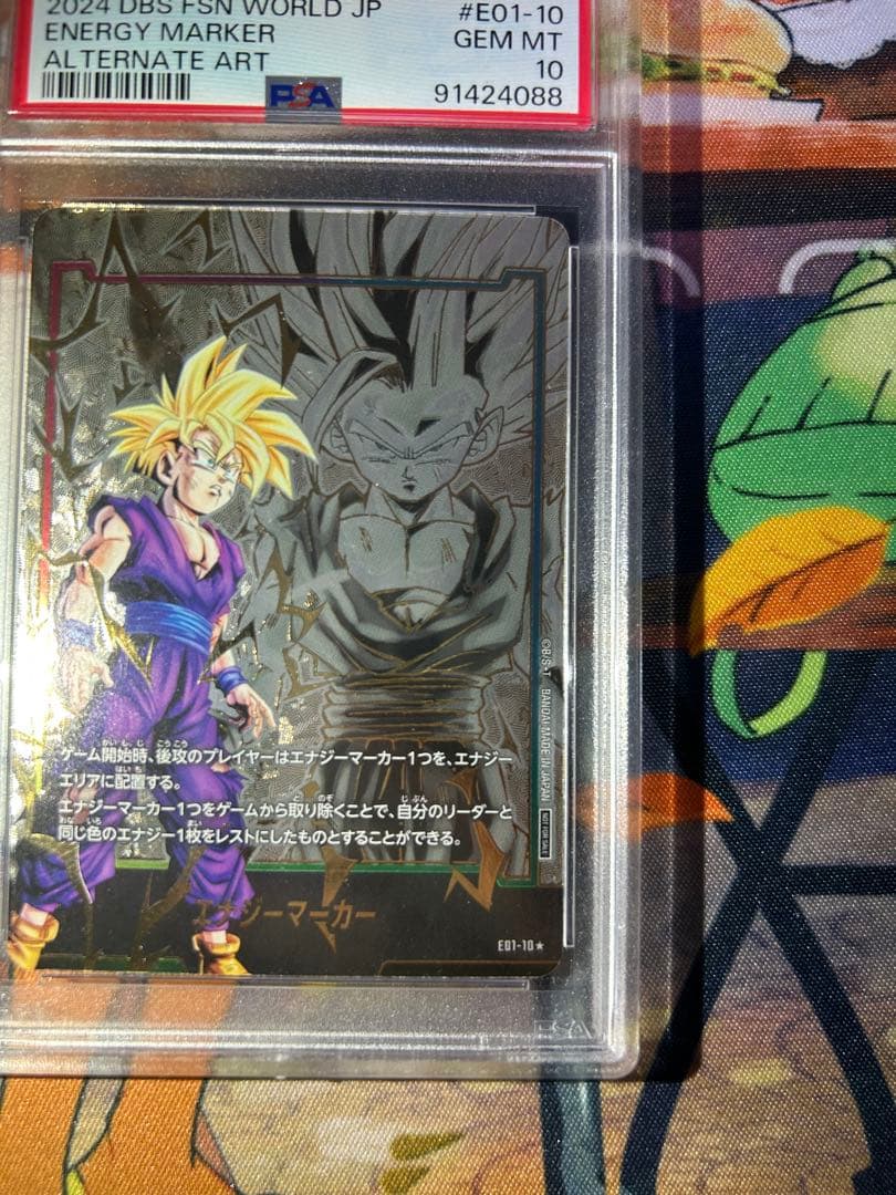 p*6様 【ドラゴンボール】エナジーマーカー 孫悟飯 PSA10