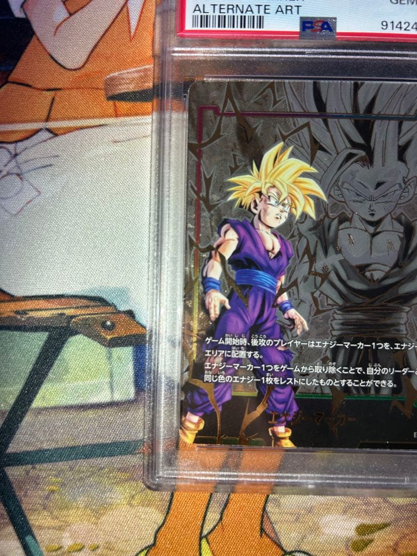 p*6様 【ドラゴンボール】エナジーマーカー 孫悟飯 PSA10