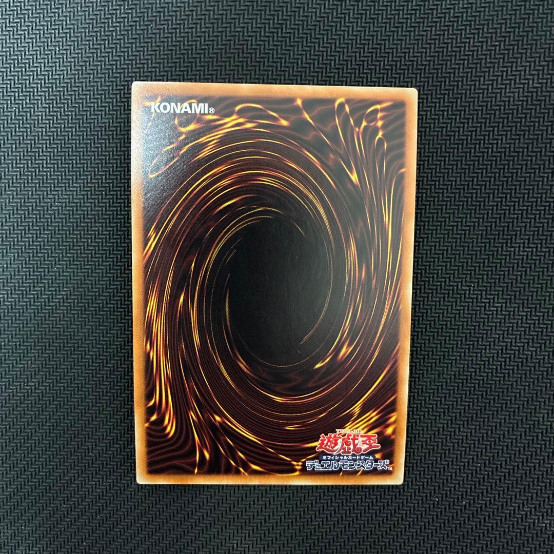 週末限定値下げ　遊戯王　融合派兵　20thシークレットレア　五つ目個体