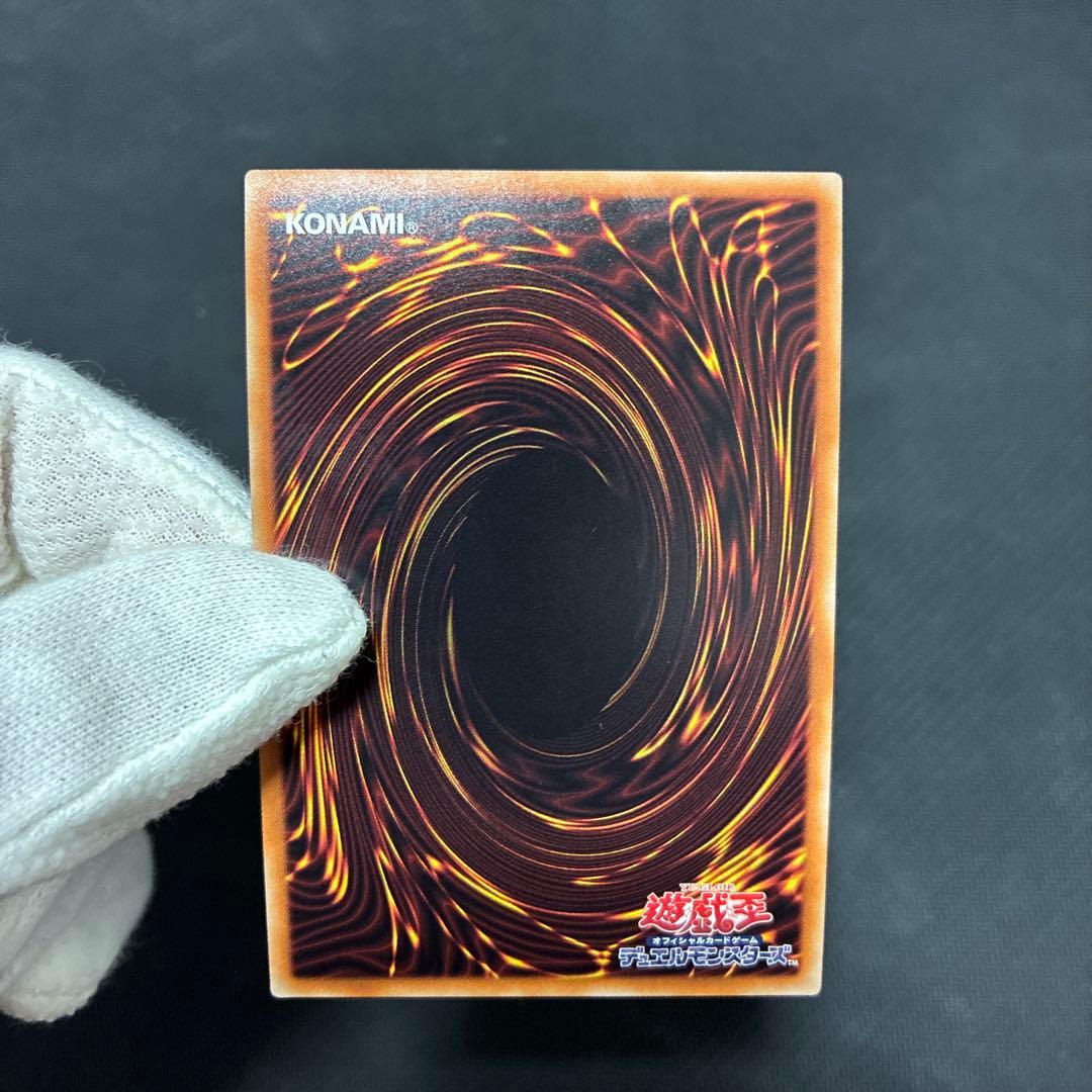 週末限定値下げ　遊戯王　融合派兵　20thシークレットレア　五つ目個体