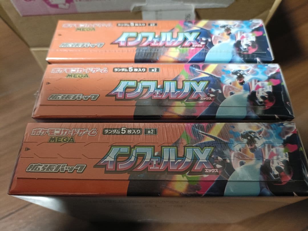 ポケモンカードゲーム インフェルノX　3箱　シュリンク付き