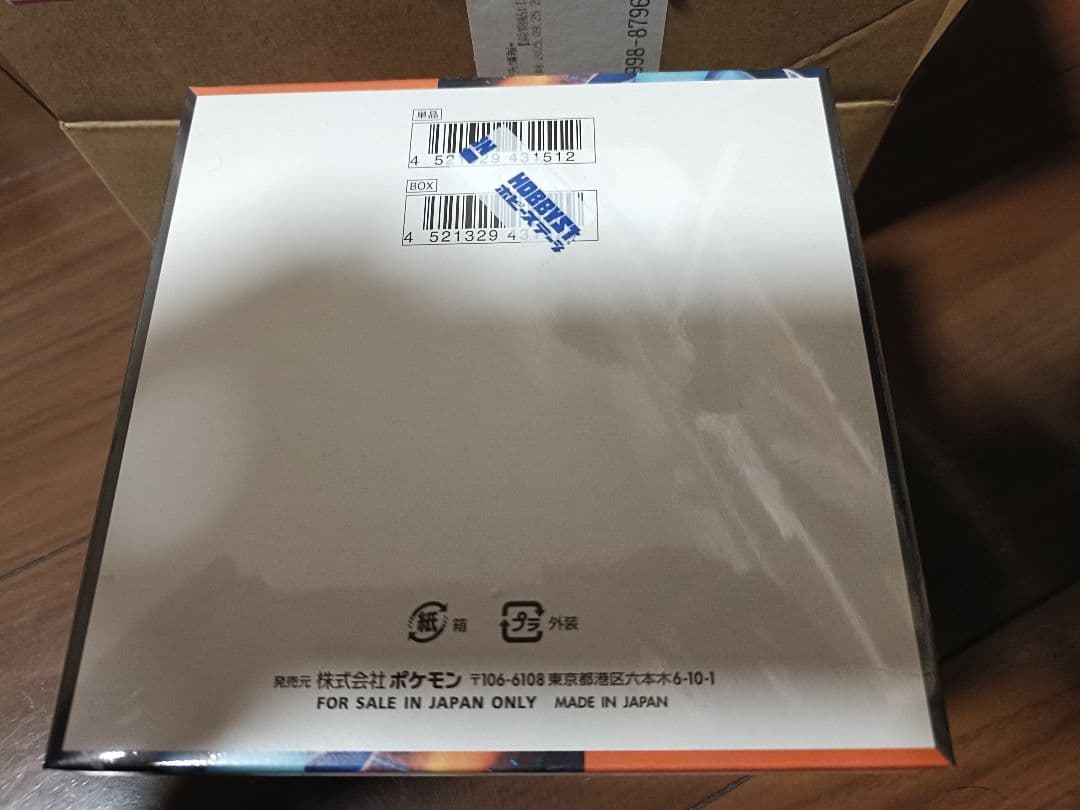 ポケモンカードゲーム インフェルノX　3箱　シュリンク付き