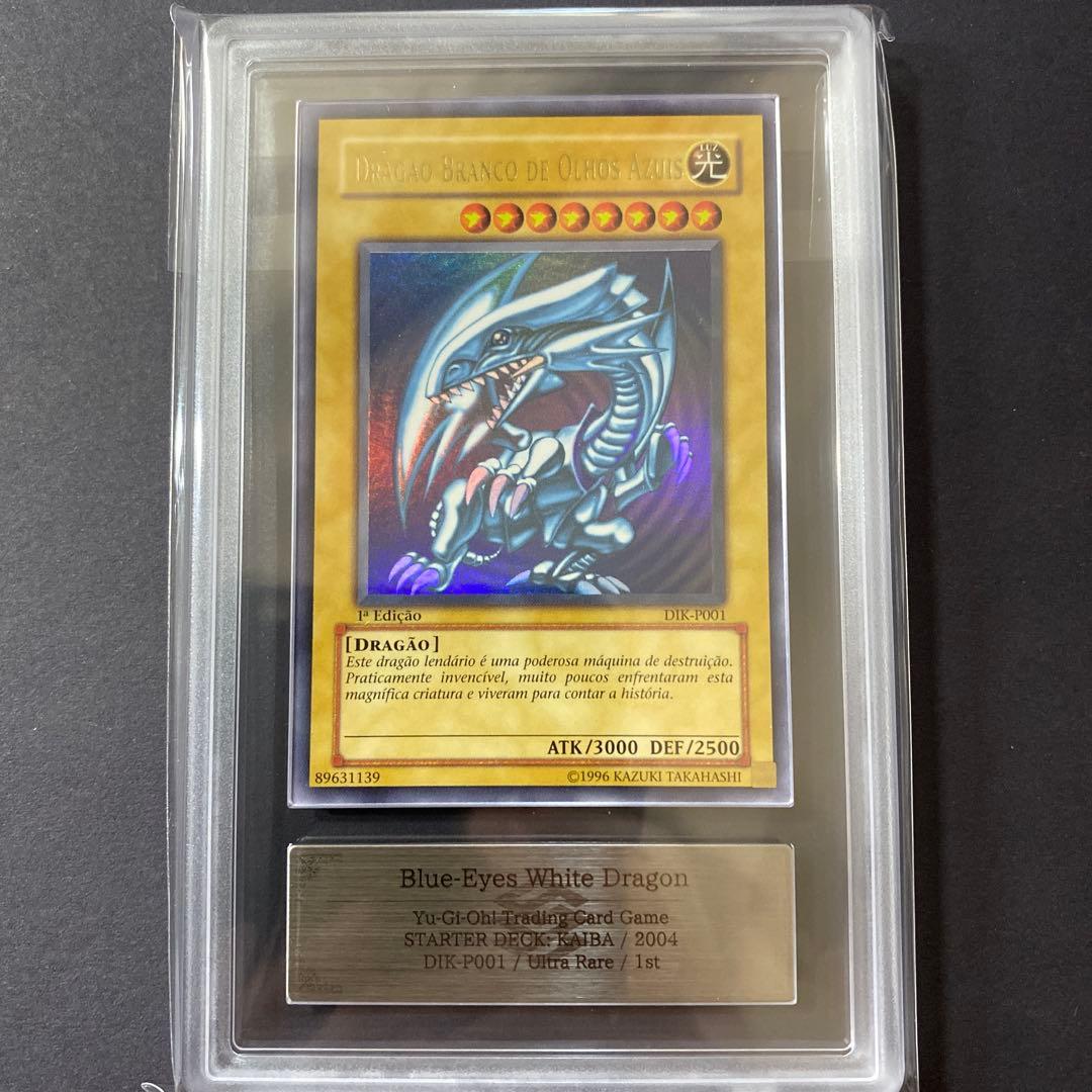 遊戯王　青眼の白龍　ブラックマジシャン　ポルトガル版　ARS8 まとめ売り