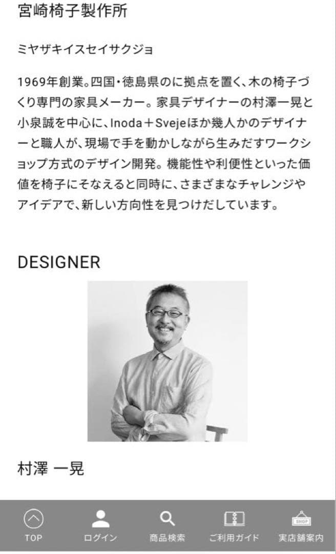 pepeソファ 宮崎椅子製作所 2p 村澤一晃