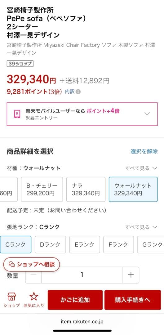 pepeソファ 宮崎椅子製作所 2p 村澤一晃