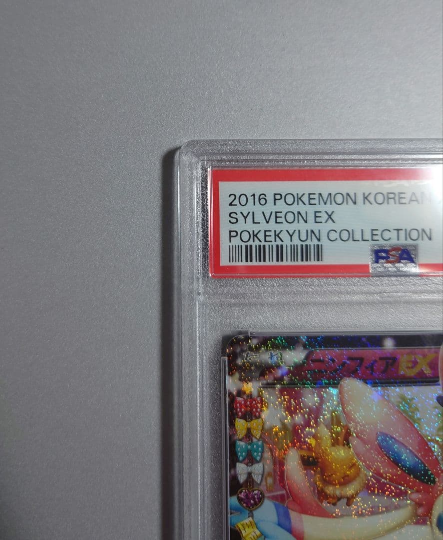 【PSA10 エラー品】ニンフィアEX RR ポケキュン ebay ポケカ