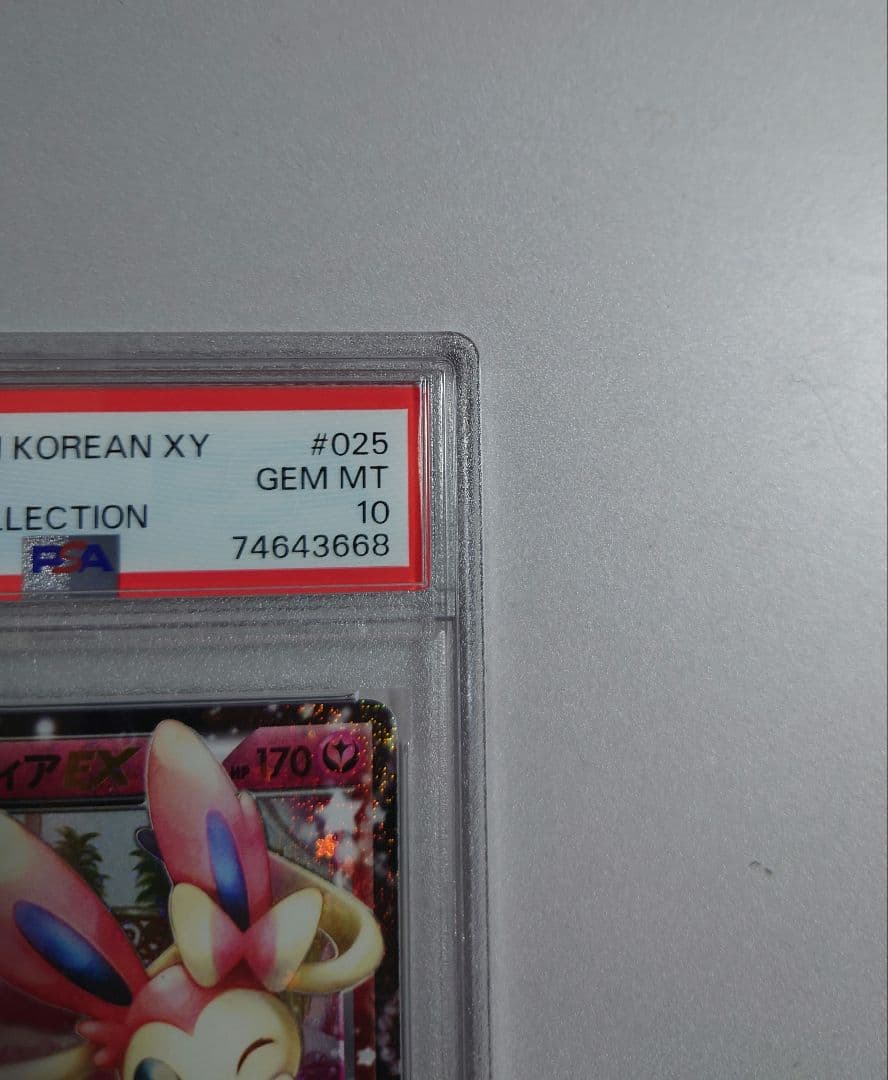 【PSA10 エラー品】ニンフィアEX RR ポケキュン ebay ポケカ