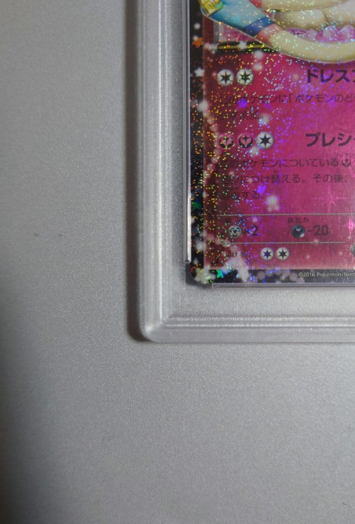【PSA10 エラー品】ニンフィアEX RR ポケキュン ebay ポケカ
