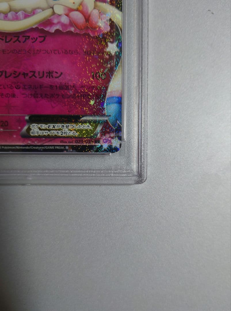 【PSA10 エラー品】ニンフィアEX RR ポケキュン ebay ポケカ