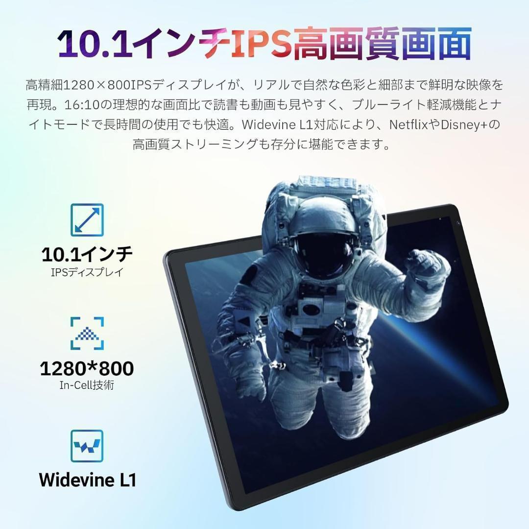 タブレット 10インチ 14GB+128GB+1TB拡張 wi-fi6モデル 8