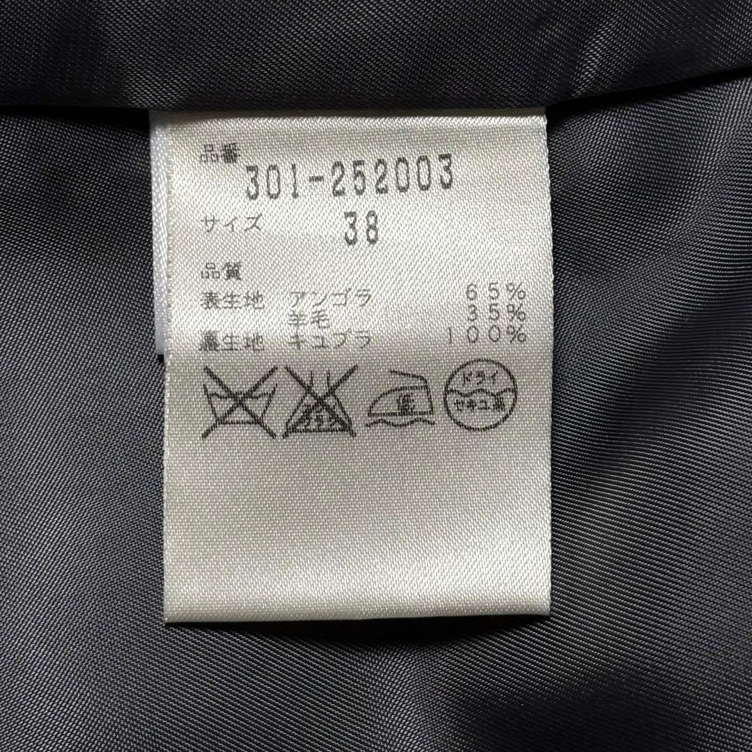 マテリア ブルーフォックス アンゴラウールコート ベルト付き