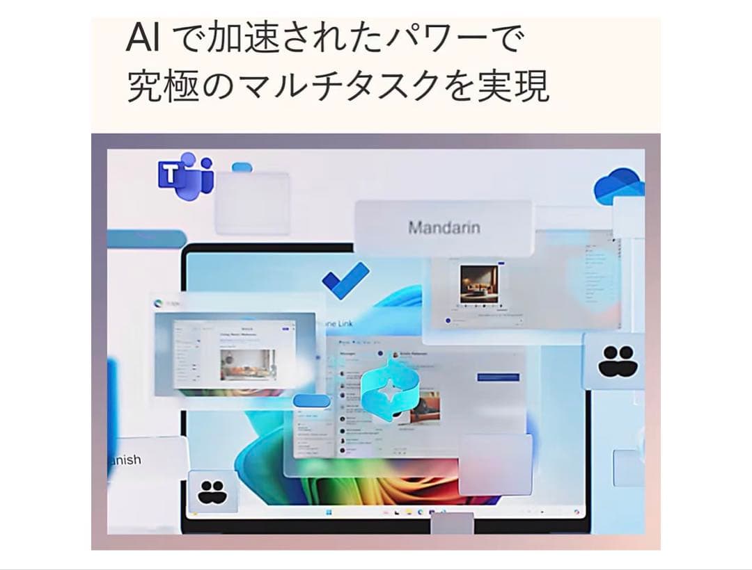 （第 7 世代）Snapdragon X Plus 16GB 256GB