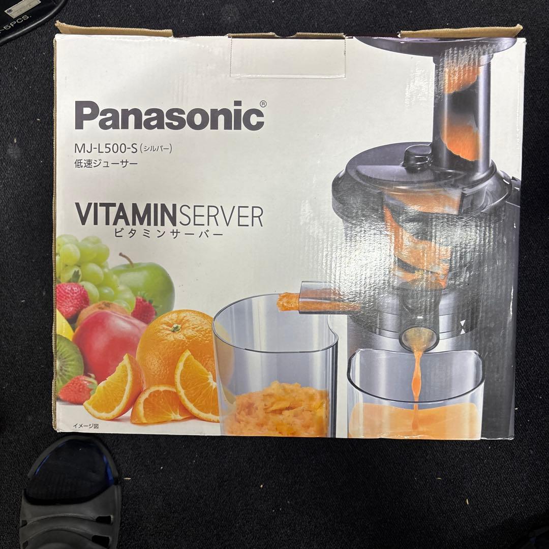 新品未使用品　Panasonic MJ-L500-S 低速ジューサー